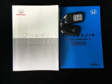 取扱説明書やメンテナンスノートもそろっています。