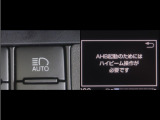 オートマチックハイビームとは、先行車や対向車のライトを認識し、ハイビームとロービームを自動で切り替える機能です。夜道の視界を確保します。詳細は販売店スタッフまでお尋ね下さい。