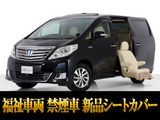 トヨタ アルファードハイブリッド 2.4 X サイドリフトアップシート 4WD