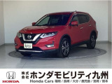 エクストレイル20Xが入庫しました。ご覧頂き誠にありがとうございます。当社ホンダモビリティ九州は、92店舗の安心ネットワークです。