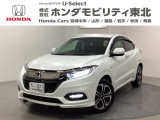 東北六県をカバーする『ホンダモビリティ東北』の全在庫のご商談も、ご希望に合わせて可能です。お気軽にお問い合わせ下さい。なお、他店にて展示の中古車は店舗間に応じて別途陸送費がかかります。ご了承ください。