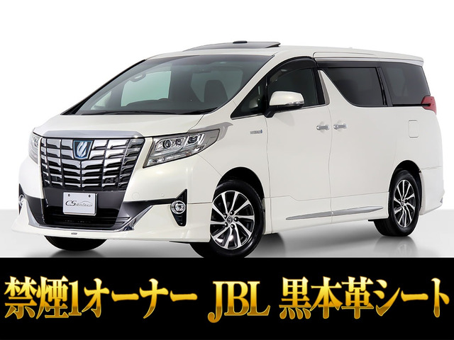アルファード ハイブリッド 2.5 エグゼクティブ ラウンジ E-Four 4WD 禁煙1オーナー