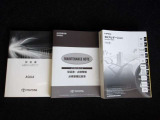 メンテナンスノート&取扱説明書を完備!