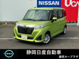 ルーミー入荷しました。お支払総額は静岡県内登録、車庫証明当社申請、下取り車なしでの試算でございます。他条件や延長保証、ETCセットアップなどの場合は別途費用となります。詳しくは当店スタッフ迄