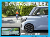 インテリジェント アラウンドビューモニター(移動物検知、3Dビュー機能付)出会い頭にヒヤリ!そんな見通しが利かないT字路などの曲がり角で、ドライバーの目より先に、広角映像で確認して、より安心して進めます