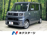 スマートアシスト 禁煙車 両側パワースライドドア LEDヘッドライト