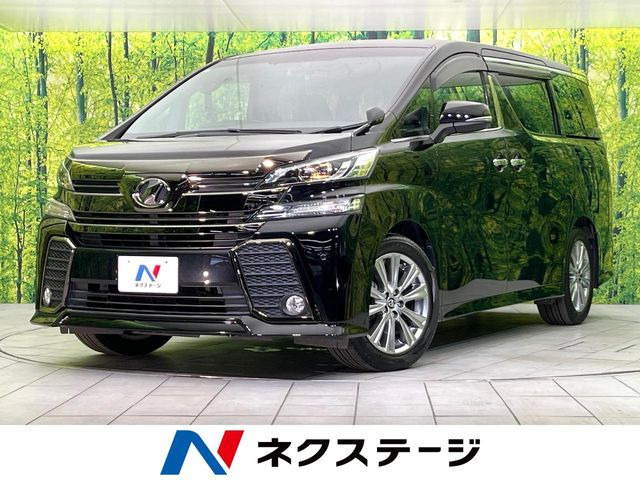 ヴェルファイア 2.5 Z Aエディション ゴールデンアイズ