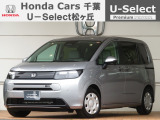 ホンダカーズ千葉U-Select松ヶ丘へようこそ!! 当社お墨付き車両!!当店オススメの一台です!!フリード☆エアー☆ルナシルバーメタリック☆ぜひこの機会にご検討ください!!
