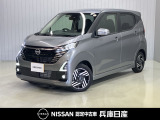 ★当社試乗車アップ★ 令和7年式 デイズ ハイウェイスターX プロパイロットエディション 入庫しました。内装・外装の分りやすい画像を複数掲載しておりますので、ご覧ください♪