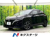 禁煙車 プロパイロット 9インチコネクトナビ アラウンドビューモニター
