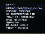 地図データは2023年秋版となっております☆