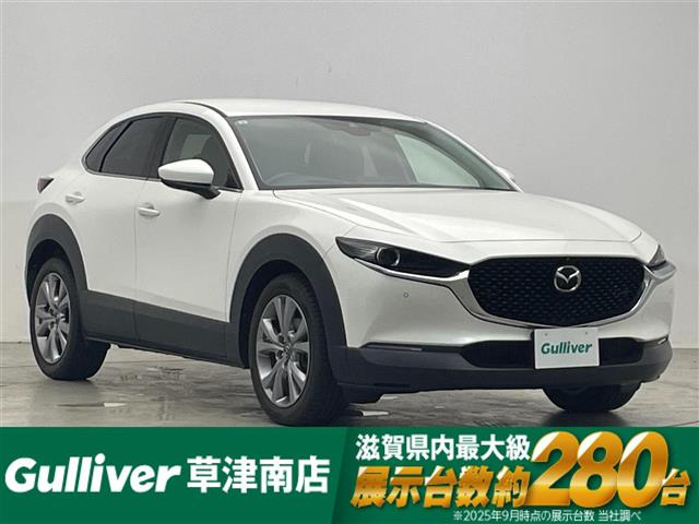 CX-30 2.0 20S プロアクティブ ツーリングセレクション 修復歴無し