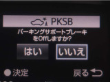 サポカーSとは、緊急ブレーキに加えて、高齢者に多いと言われている踏み間違い事故防止をサポートする機能です。詳しくは販売店スタッフまでお尋ね下さい。