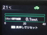 メーター内インフォメーション