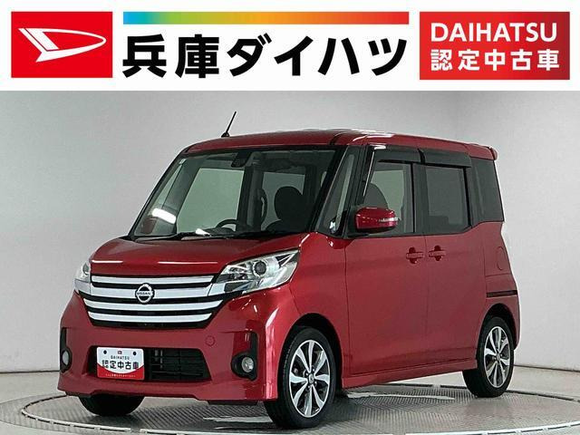 デイズルークス ハイウェイスター X Vセレクション