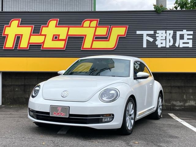 ザ・ビートル デザイン レザーパッケージ