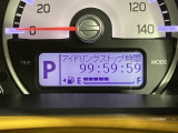 積算のアイドリングストップ時間を表示。