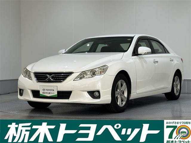 マークX 2.5 250G リラックスセレクション ブラックリミテッド