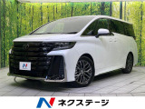 トヨタ ヴェルファイア