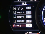 プリクラッシュセーフティを装備しております!衝突の可能性が高いとシステムが判断したときに、警報やブレーキ力制御により運転者の衝突回避操作を補助してくれます☆