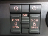 両側電動スライドドアは、運転席からボタンで開閉することができます。