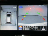 【アラウンドビューモニター】まるでクルマを真上から見ているようなアラウンドビューモニターで運転をサポート。運転席から見えにくい車の四隅や後方もモニターでしっかり見えます。