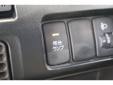 荷台ランプは運転席からも操作可能です!