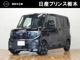 当店のお車をご覧いただき誠にありがとうございます。『宇都宮細谷店U-carショップ』は、東北道宇都宮IC・鹿沼ICから約15分の日産中古車クオリティショップ認定店です。
