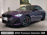群馬BMWプレミアムセレクション前橋は認定中古車販売のスペシャリストとして品質へのこだわり、特に喫煙歴の無いだれもが気持ちよく購入検討いただける車両を展示しております。遠方からもお問い合わせください。