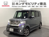 東北六県をカバーする『ホンダモビリティ東北』の全在庫のご商談も、ご希望に合わせて可能です。お気軽にお問い合わせ下さい。なお、他店にて展示の中古車は店舗間に応じて別途陸送費がかかります。ご了承ください。