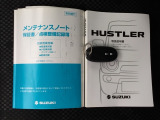 取扱説明書やメンテナンスノートもそろっています。