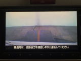 【バックカメラ】運転が苦手な方も車庫入れラクラクです!ギアをリバースに入れれば自動的に切り換わりますので、面倒な操作は不要です♪狭い駐車場もお車を傷つけず安心ですね!
