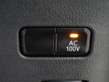 非常時やキャンプなどに役立つAC100Vコンセント付きです。