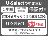 1年間・走行距離無制限の「ホッと保証」が無料で付いてきます!さらに、プラス1年、プラス4年の保証延長も可能です!!