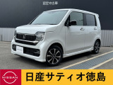 日産サティオ徳島阿南支店のN-WGNカスタムをご覧頂きありがとうございます(*^-^*)気になる方ごゆっくりご覧くださいませ☆ミ