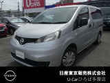 NV200バネットチェアキャブ入荷致しました。