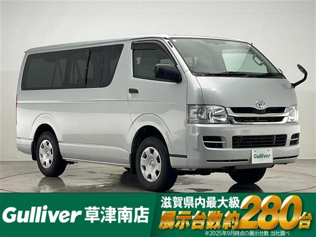 レジアスエース 3.0 DX GLパッケージ ディーゼル 4WD 修復歴無し
