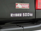 最大積載量は500kgです。