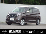 この度は栃木日産 U-Car 壬生店の車をご覧頂き誠にありがとうございます! 電話でのお問い合わせは 、フリーダイヤル0078-6002-476243までお気軽にご連絡ください♪