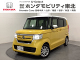 東北六県をカバーする『ホンダモビリティ東北』の全在庫のご商談も、ご希望に合わせて可能です。お気軽にお問い合わせ下さい。なお、他店にて展示の中古車は店舗間に応じて別途陸送費がかかります。ご了承ください。