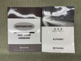保証書(メンテナンスノート)・取扱説明書あります