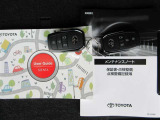 定期点検の管理簿であるメンテナンスノートとシエンタのユーザーガイド付き!