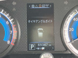 タイヤがどっちむいているかわからなくった時はタイヤアングルガイドがおすすめ!どっちに向いているか表示で教えてくれます。