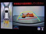 バックガイドモニターを装備しています、車庫入れもラクラクです。パノラミックビューモニターを搭載しています、上からの画像も表示されます。