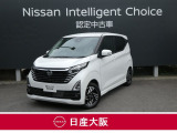 この度は、当店の『デイズ』をご覧下さいまして有難うございます。お車の状態・ご納車までの流れのご質問&不明点等、御座いましたら◆お問合せ先 072-833-1883◇にお気軽にご連絡下さい。