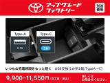 充電用ポートがType-C仕様への変更可能
