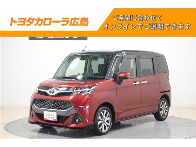 タンク 1.0 カスタム G-T 