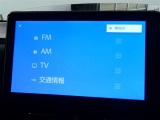 【オーディオ選択画面】AM/FMの切替や、交通情報もこちらの画面から選択できます。