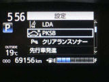 パーキングサポートブレーキを装備しております!低速走行時の衝突被害を低減してくれるので安心ですね♪