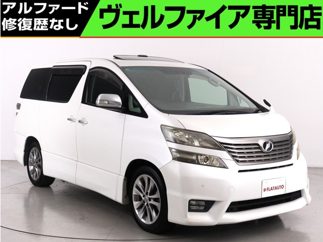 ヴェルファイア 2.4 Z プラチナセレクションII (禁煙車)(サンルーフ)(ALPINEナビ)(後...